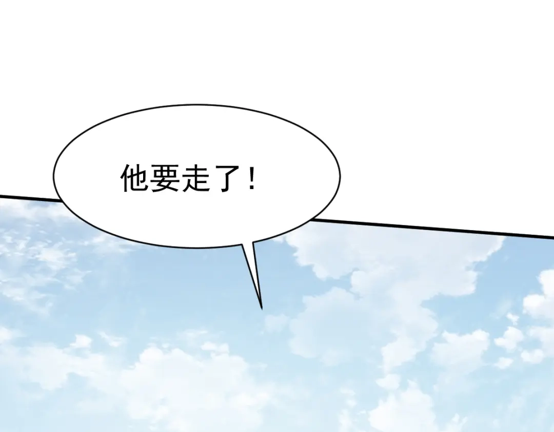 《战鼎》第161话 第54页