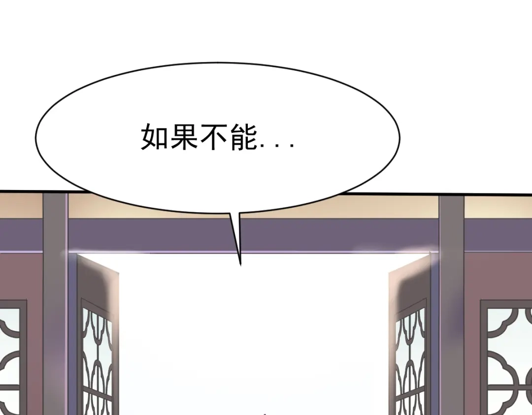 《战鼎》第161话 第9页