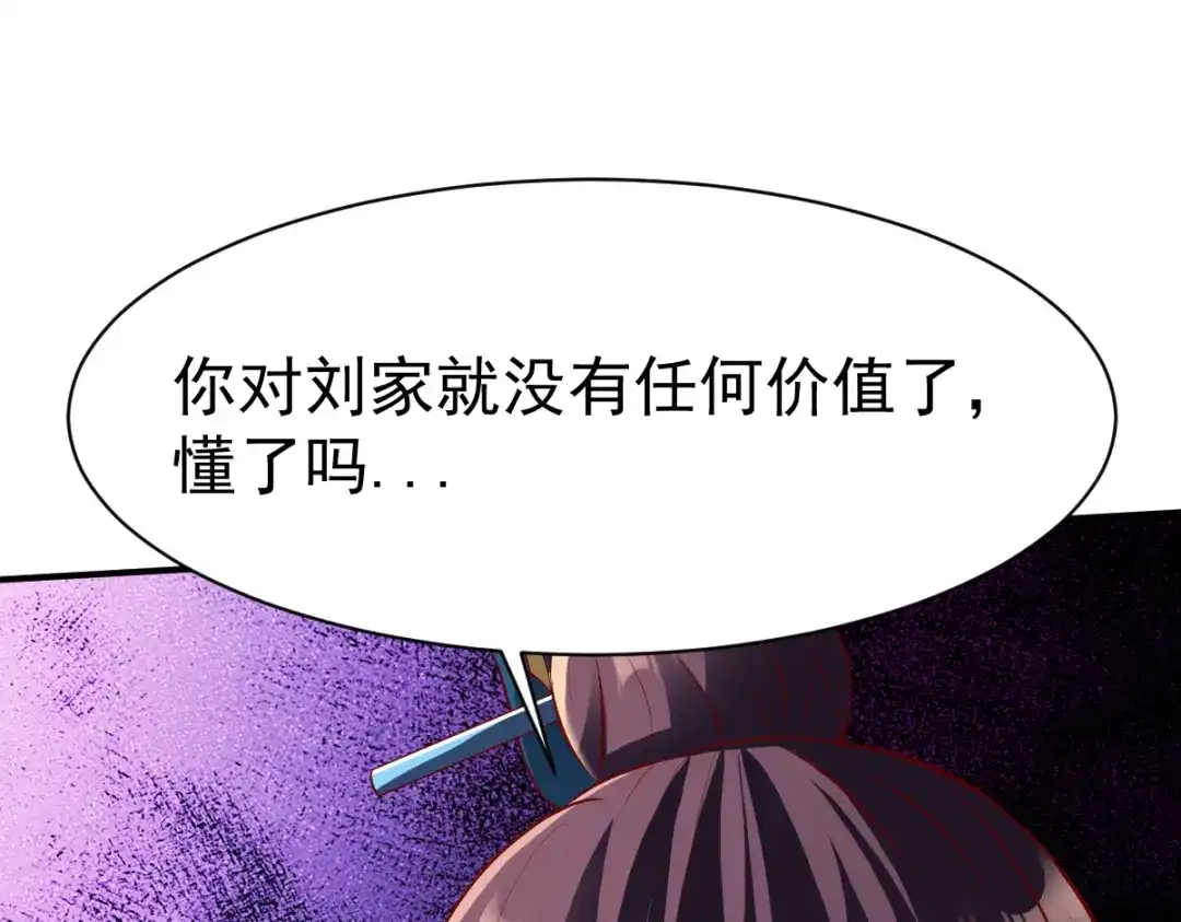 《战鼎》第161话 第13页