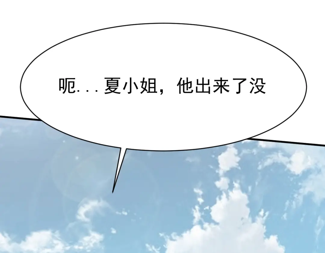 《战鼎》第161话 第24页