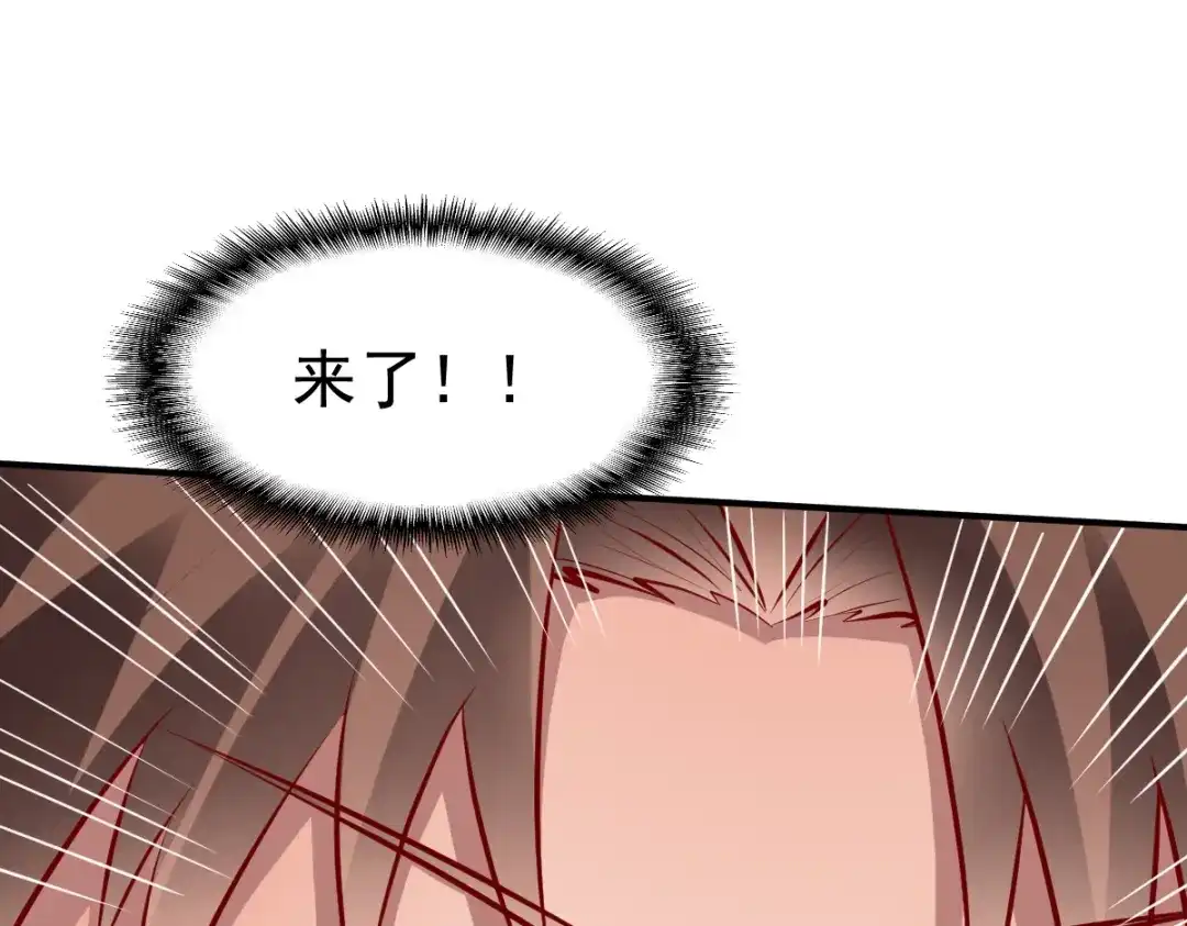 《战鼎》第161话 第38页