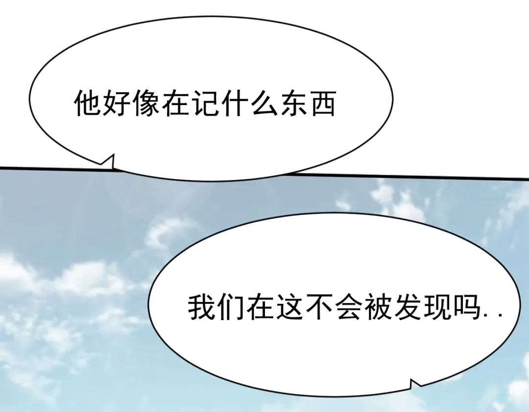《战鼎》第161话 第50页