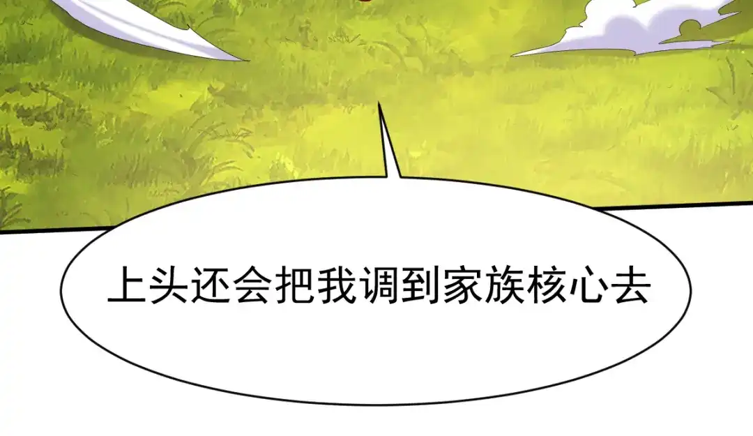 《战鼎》第161话 第8页