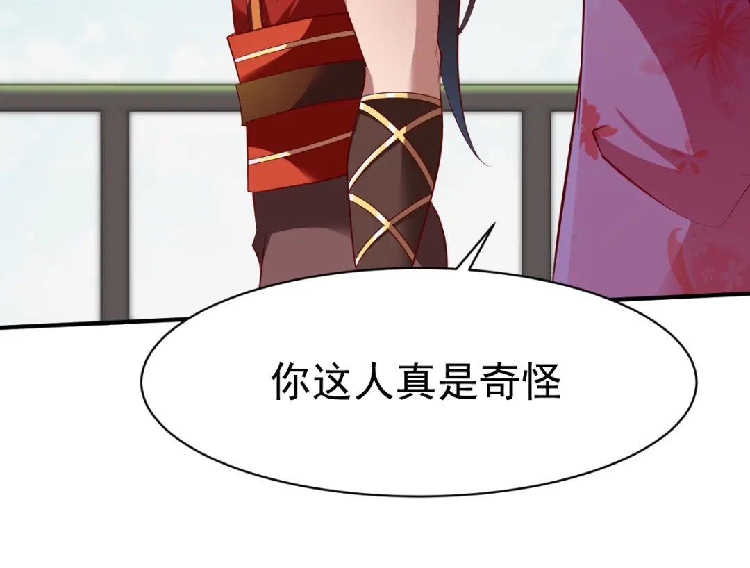 《战鼎》第162话 第21页