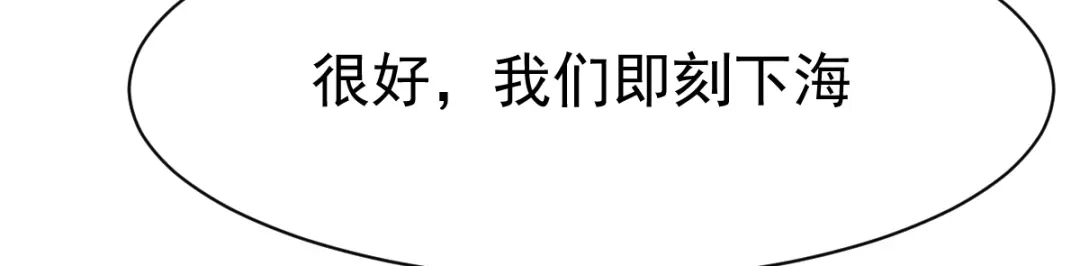 《战鼎》第162话 第32页