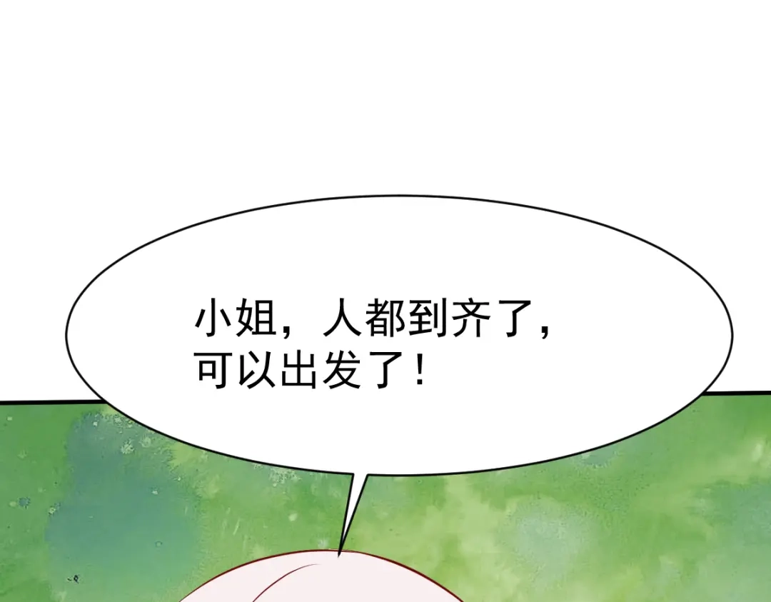 《战鼎》第162话 第26页