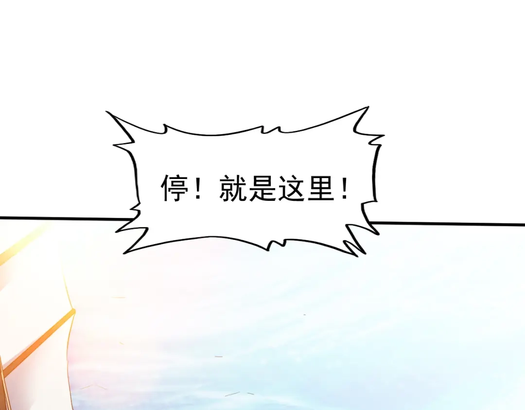 《战鼎》第162话 第7页