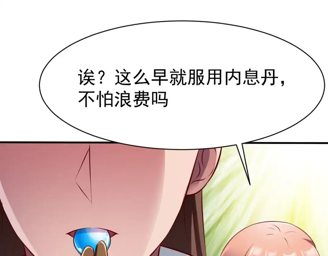 《战鼎》第162话 第16页