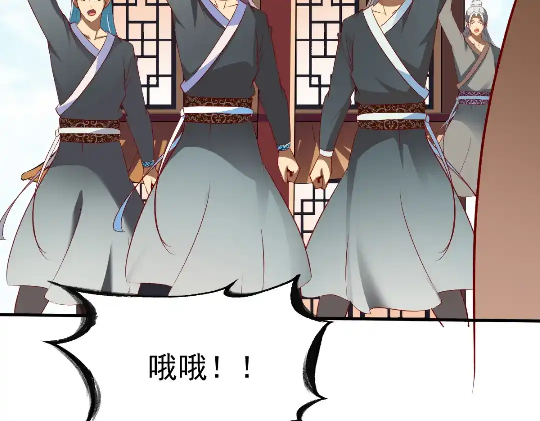 《战鼎》第162话 第38页