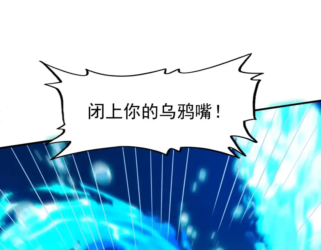 《战鼎》第162话 第65页