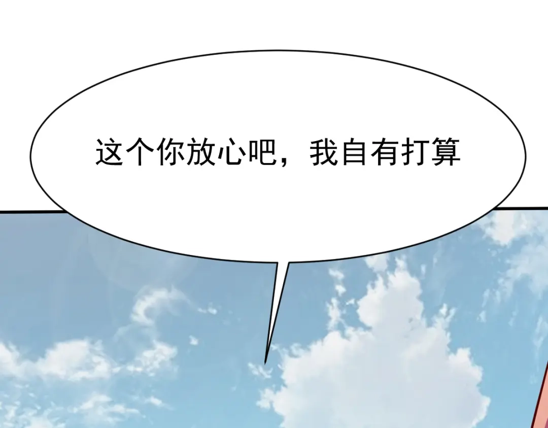《战鼎》第162话 第19页