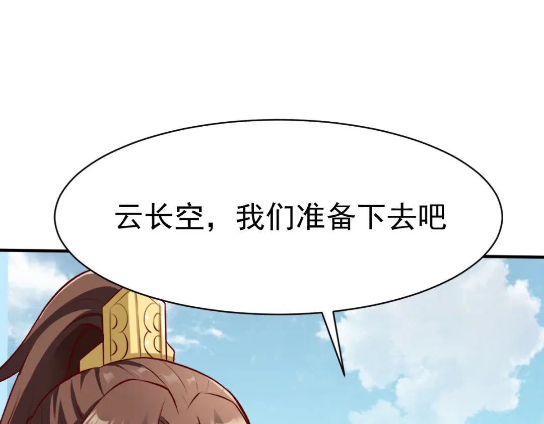 《战鼎》第162话 第11页