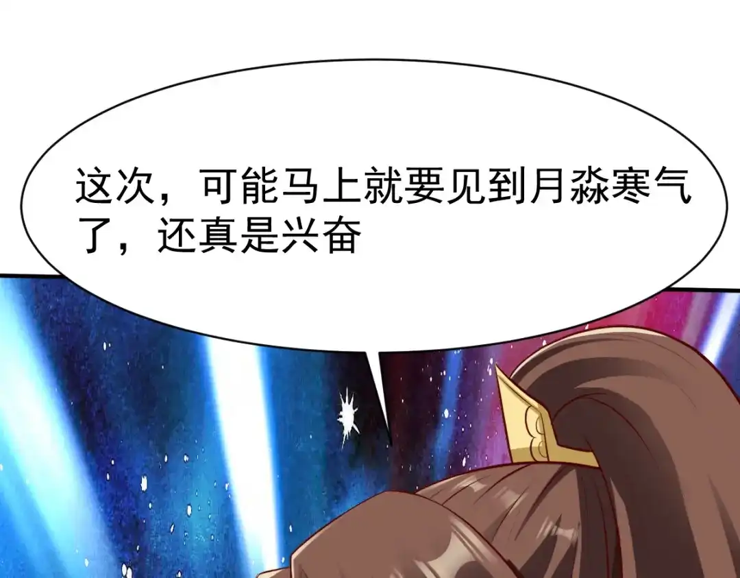 《战鼎》第162话 第22页