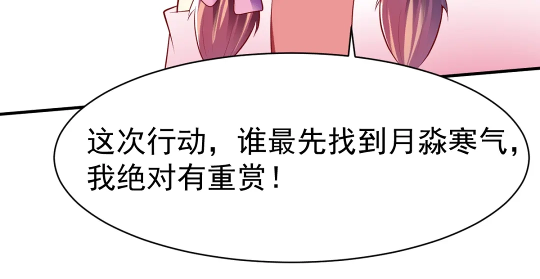 《战鼎》第162话 第35页