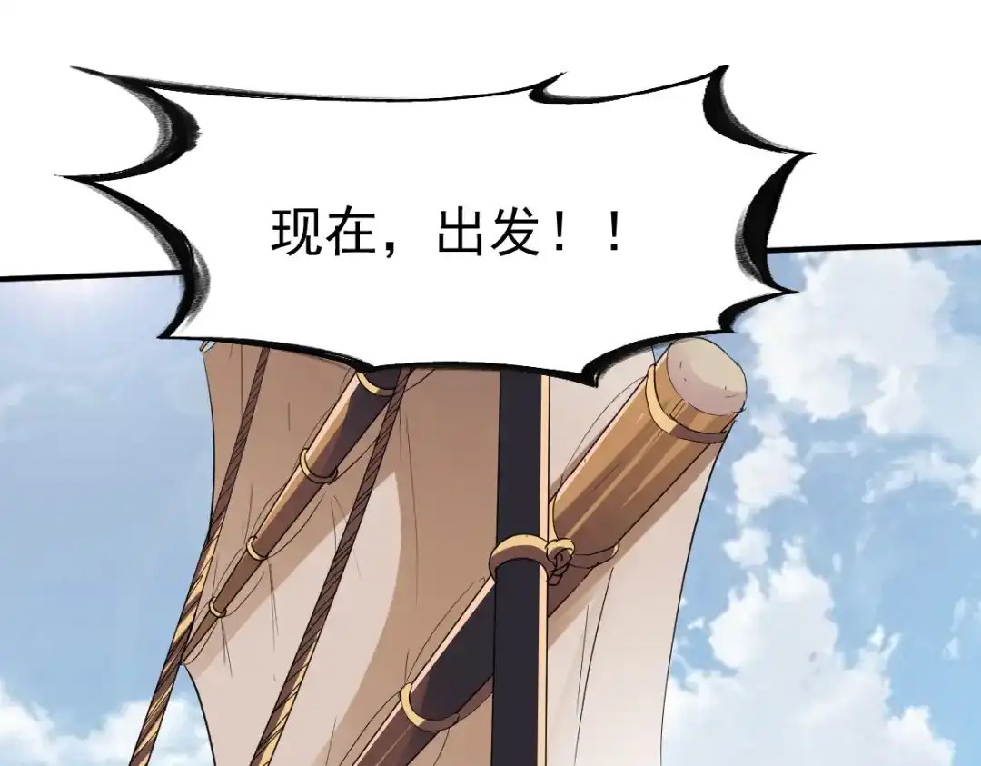 《战鼎》第162话 第36页