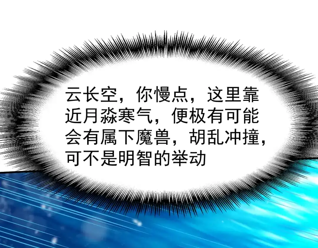 《战鼎》第162话 第55页