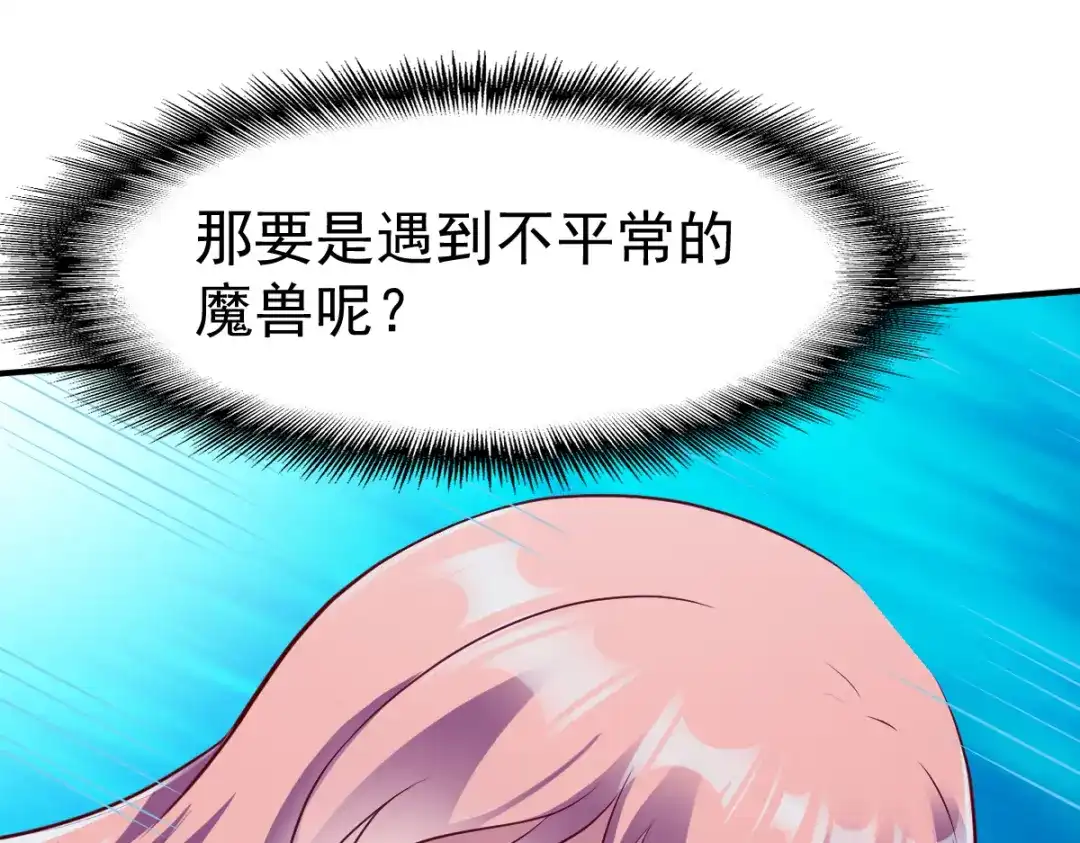 《战鼎》第162话 第62页