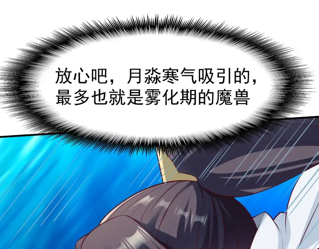 《战鼎》第162话 第59页