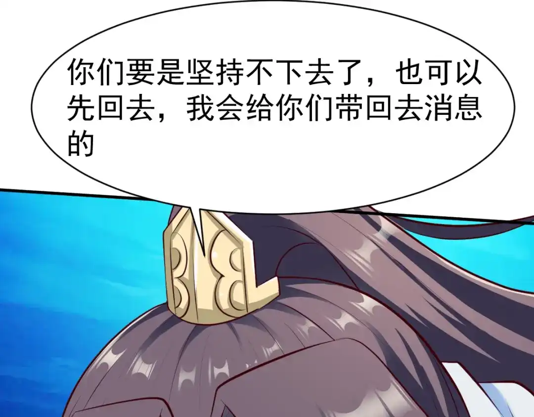 《战鼎》第163话 第33页