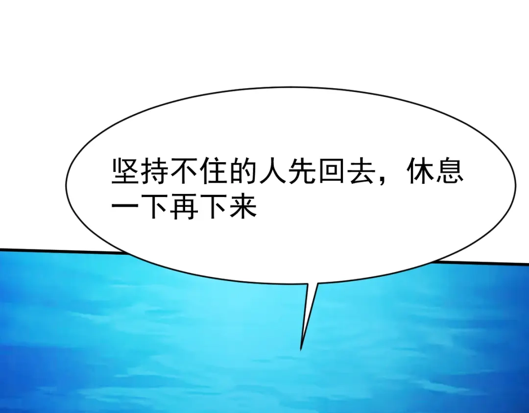 《战鼎》第163话 第20页