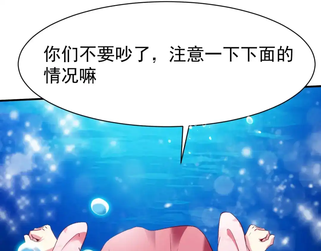 《战鼎》第163话 第43页