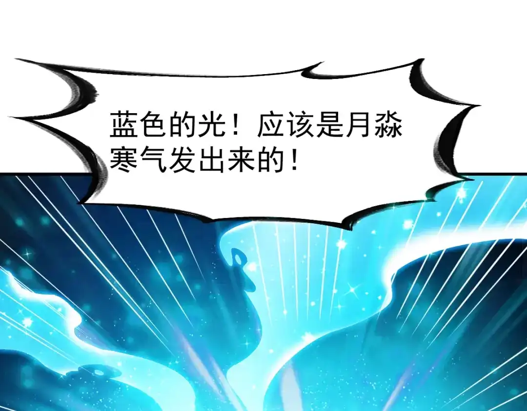 《战鼎》第163话 第48页