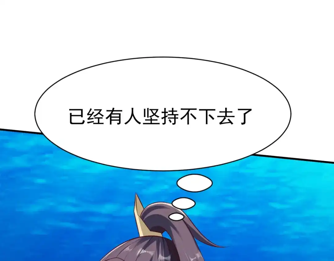 《战鼎》第163话 第17页