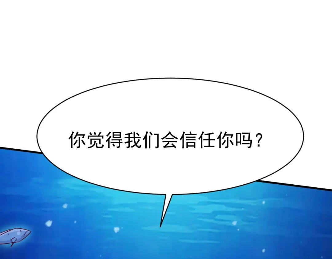 《战鼎》第163话 第36页