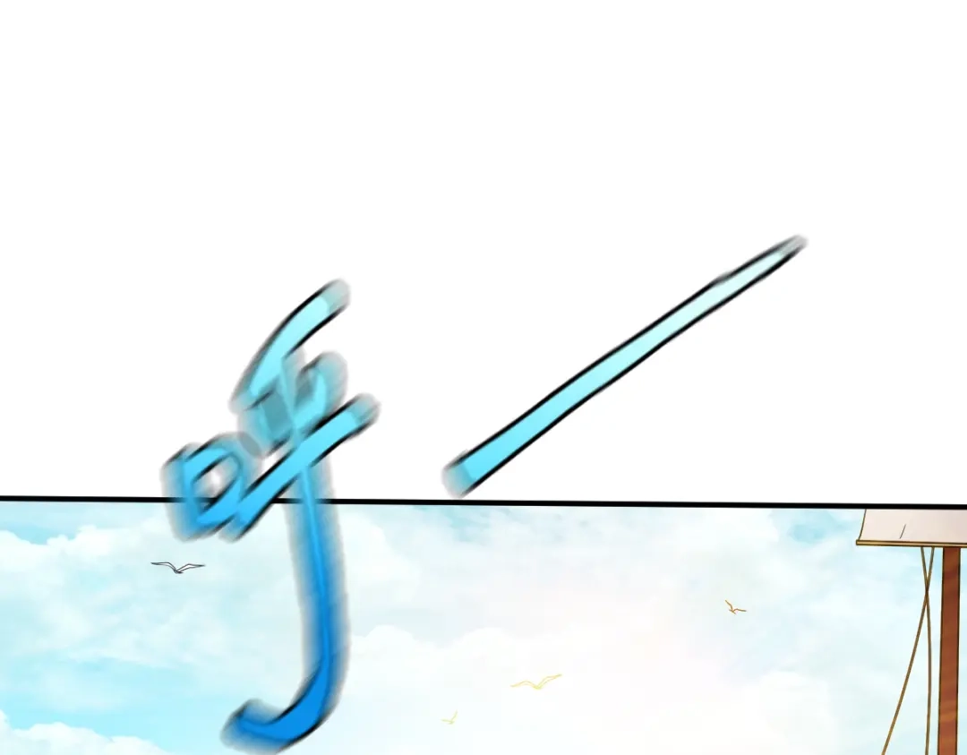 《战鼎》第163话 第3页
