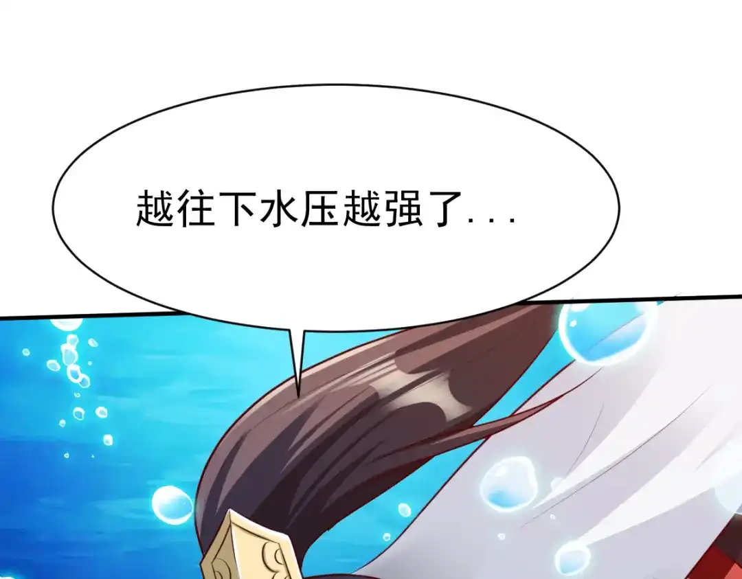 《战鼎》第163话 第7页