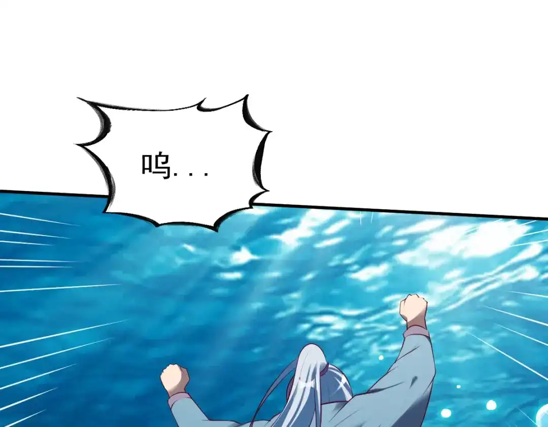 《战鼎》第163话 第13页