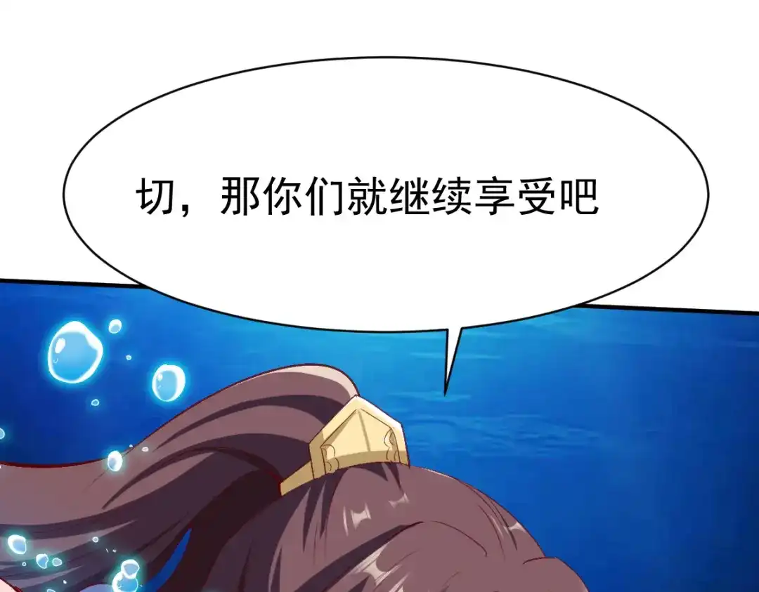 《战鼎》第163话 第40页