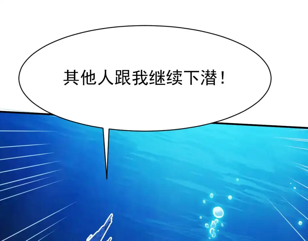 《战鼎》第163话 第30页
