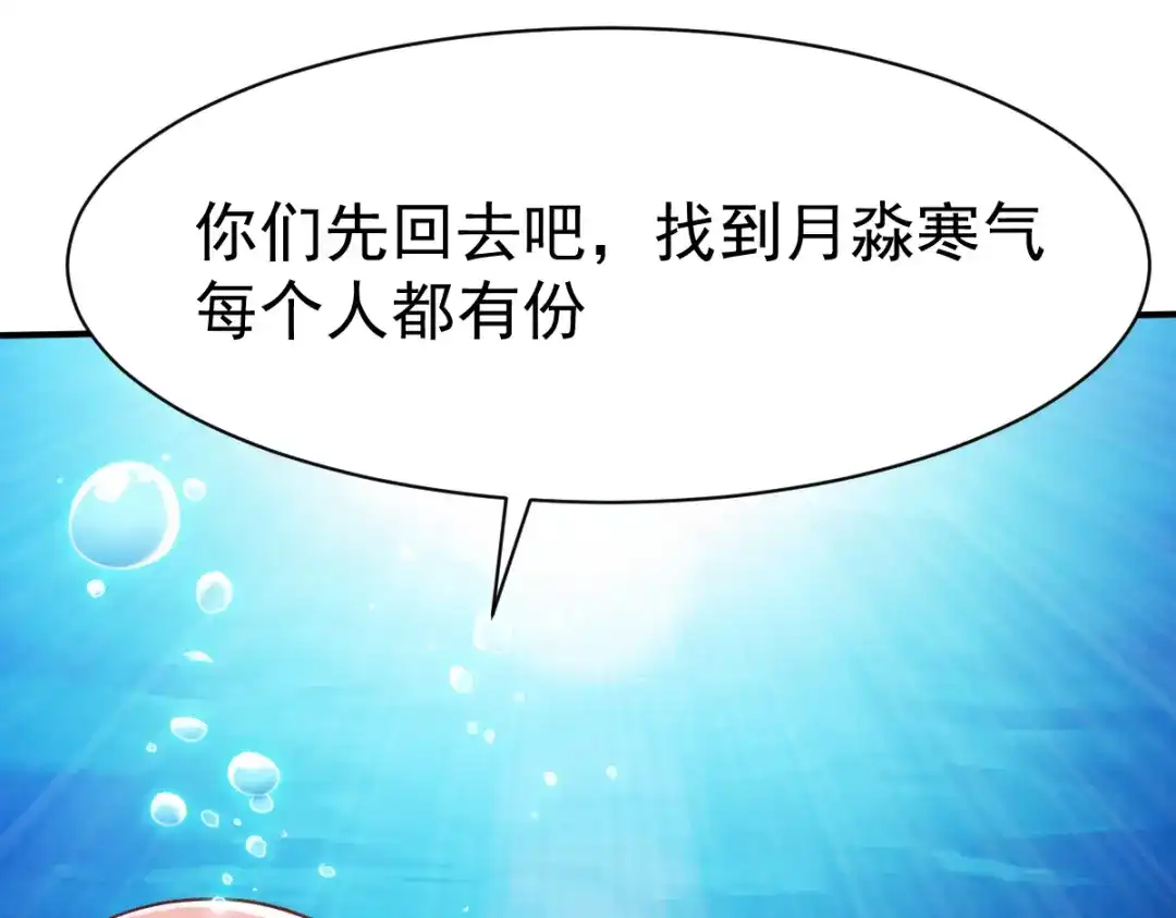 《战鼎》第163话 第27页