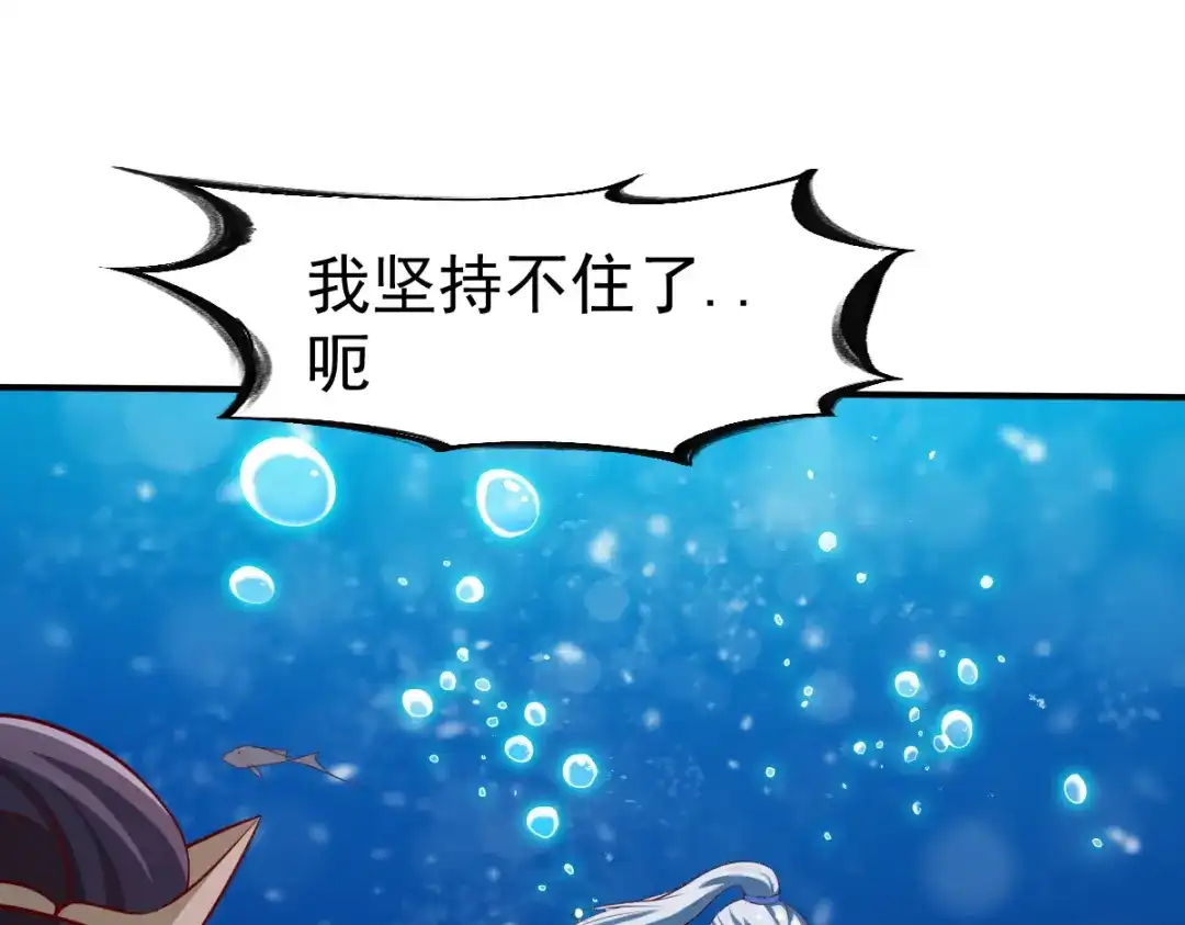 《战鼎》第163话 第10页