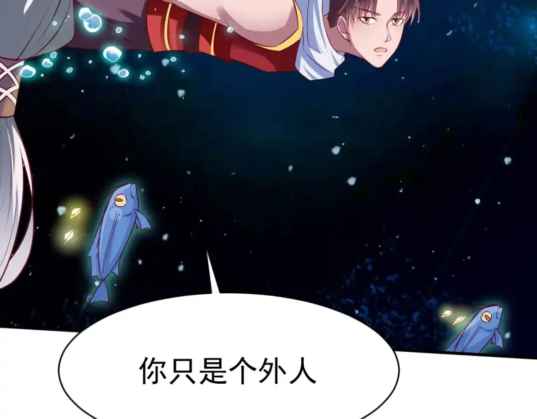 《战鼎》第163话 第38页