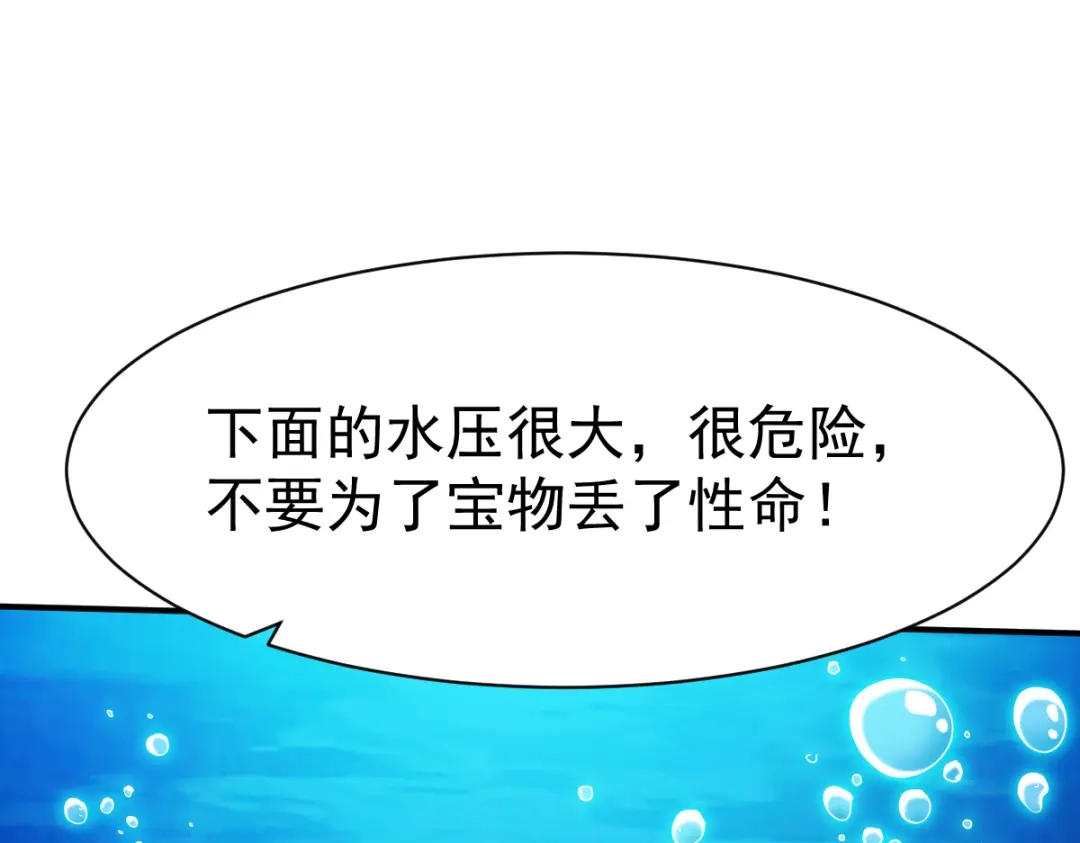 《战鼎》第163话 第23页