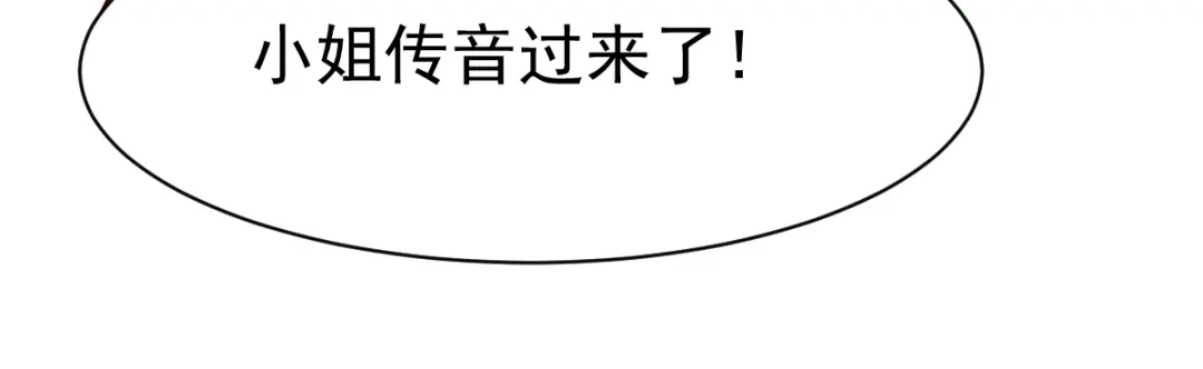 《战鼎》第163话 第26页