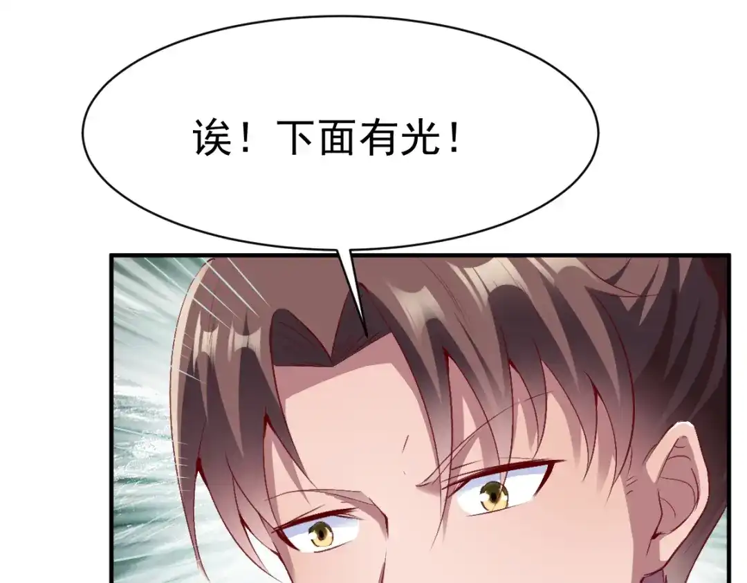 《战鼎》第163话 第46页