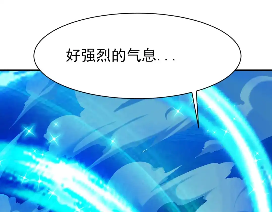 《战鼎》第164话 第31页