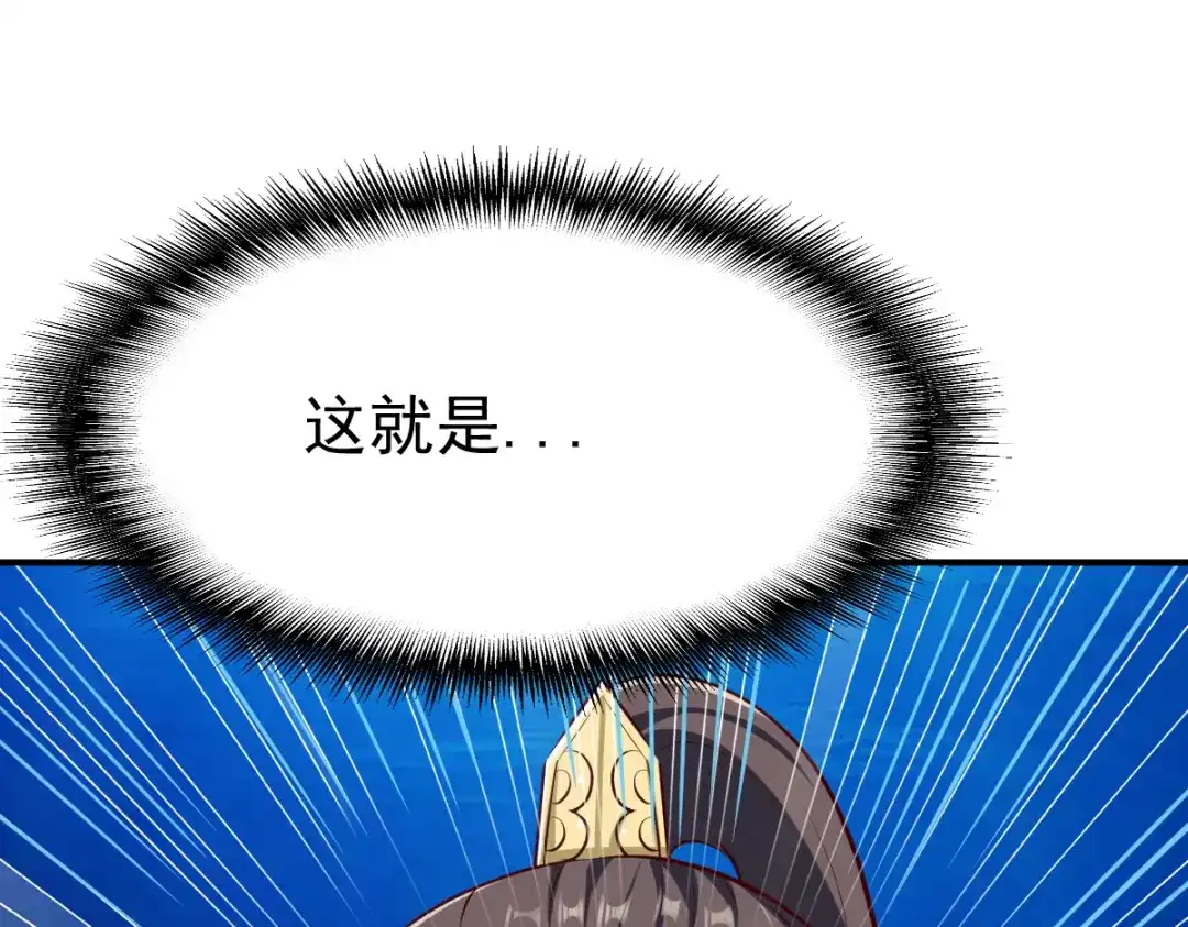 《战鼎》第164话 第21页