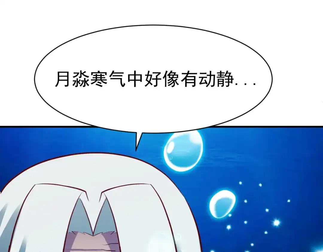 《战鼎》第164话 第56页
