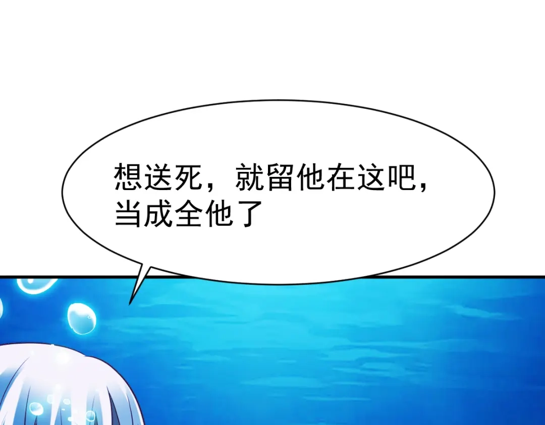 《战鼎》第164话 第50页
