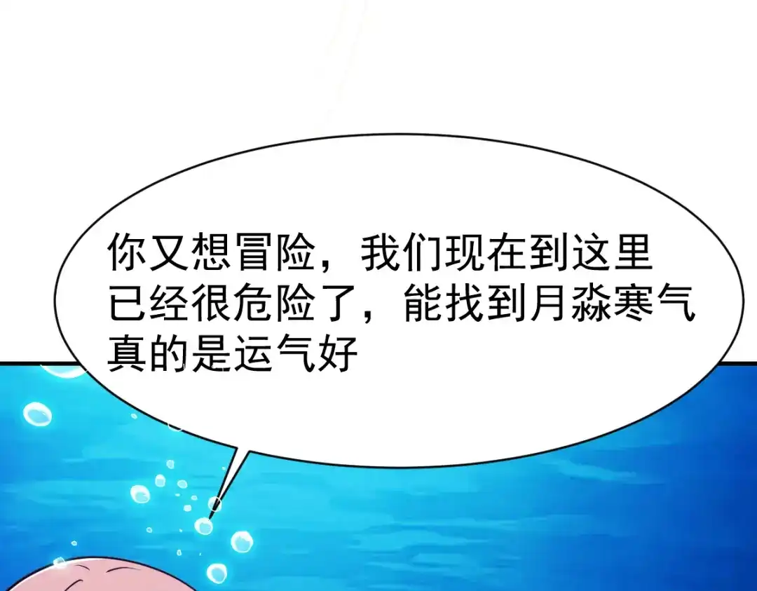 《战鼎》第164话 第43页