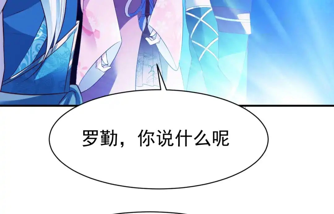 《战鼎》第164话 第52页