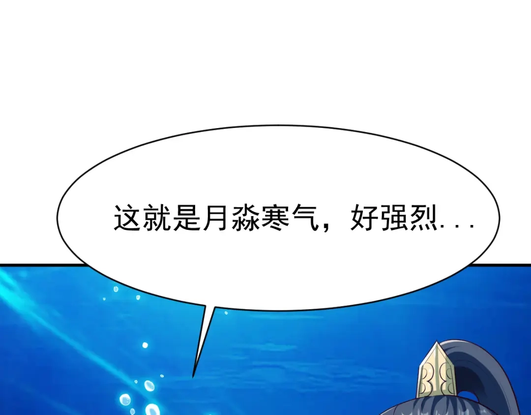 《战鼎》第164话 第34页