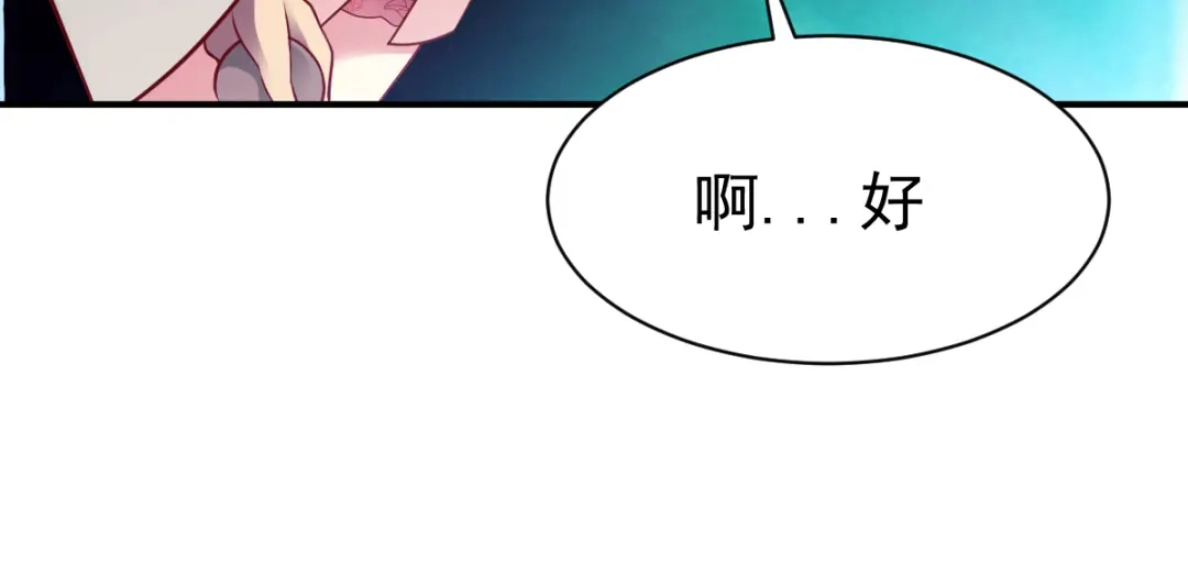 《战鼎》第164话 第17页