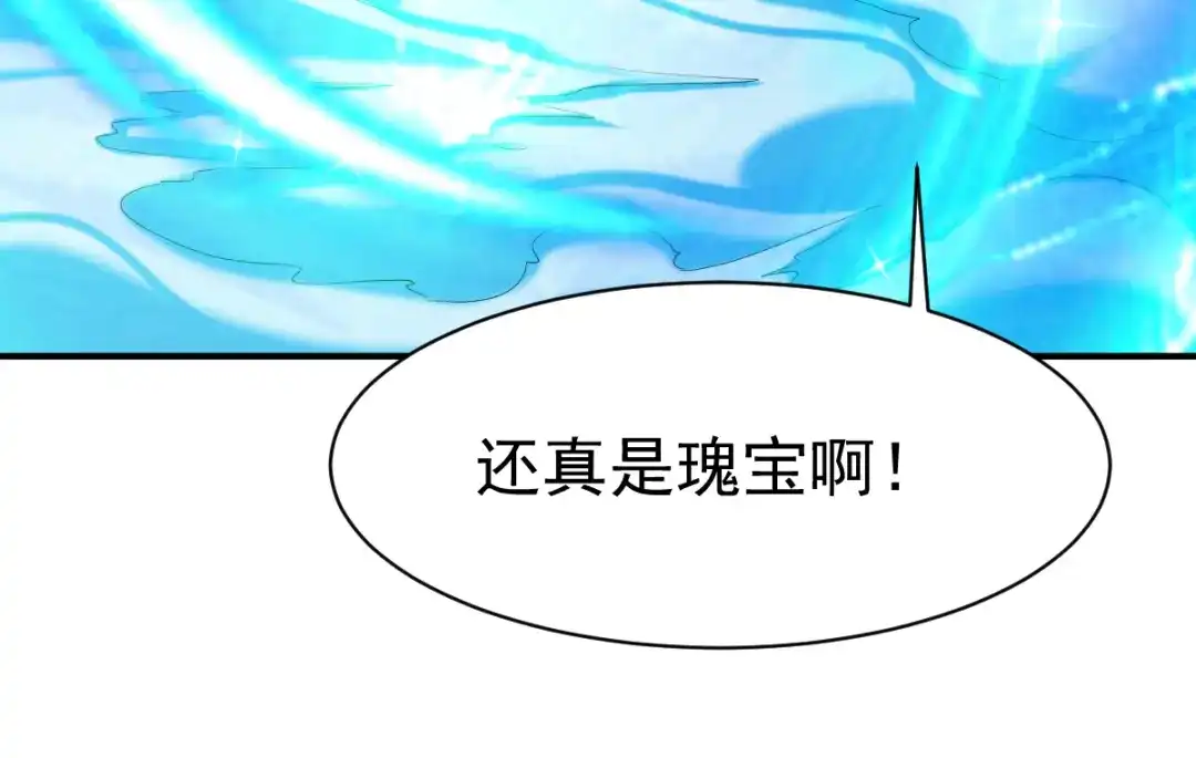 《战鼎》第164话 第33页