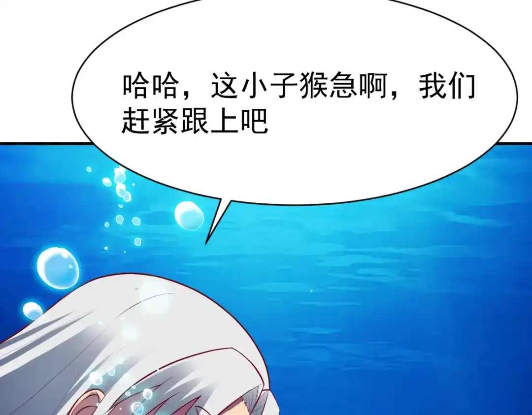 《战鼎》第164话 第15页