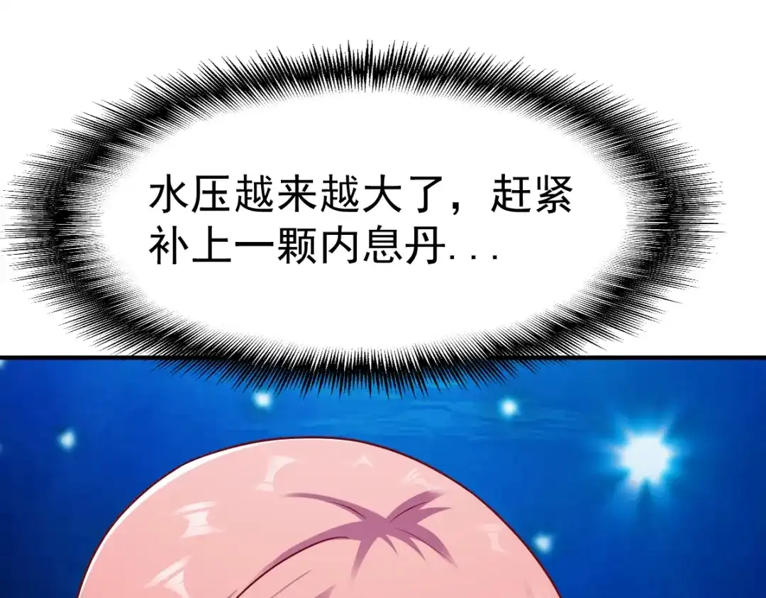 《战鼎》第164话 第3页